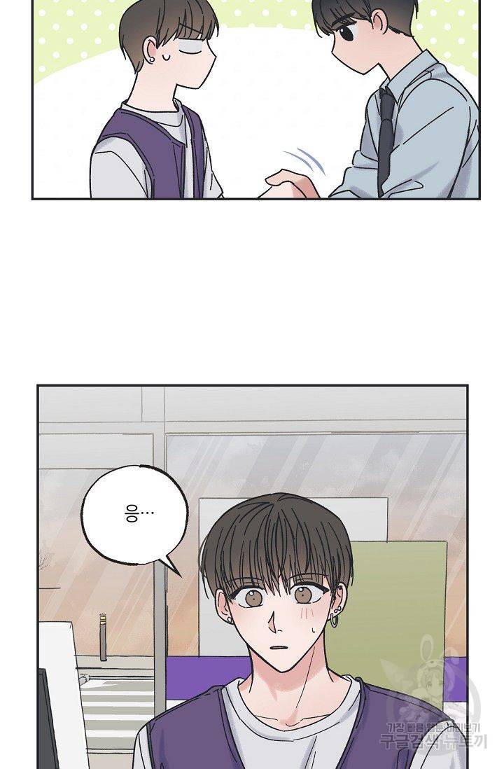 별과 별 사이 11화 48