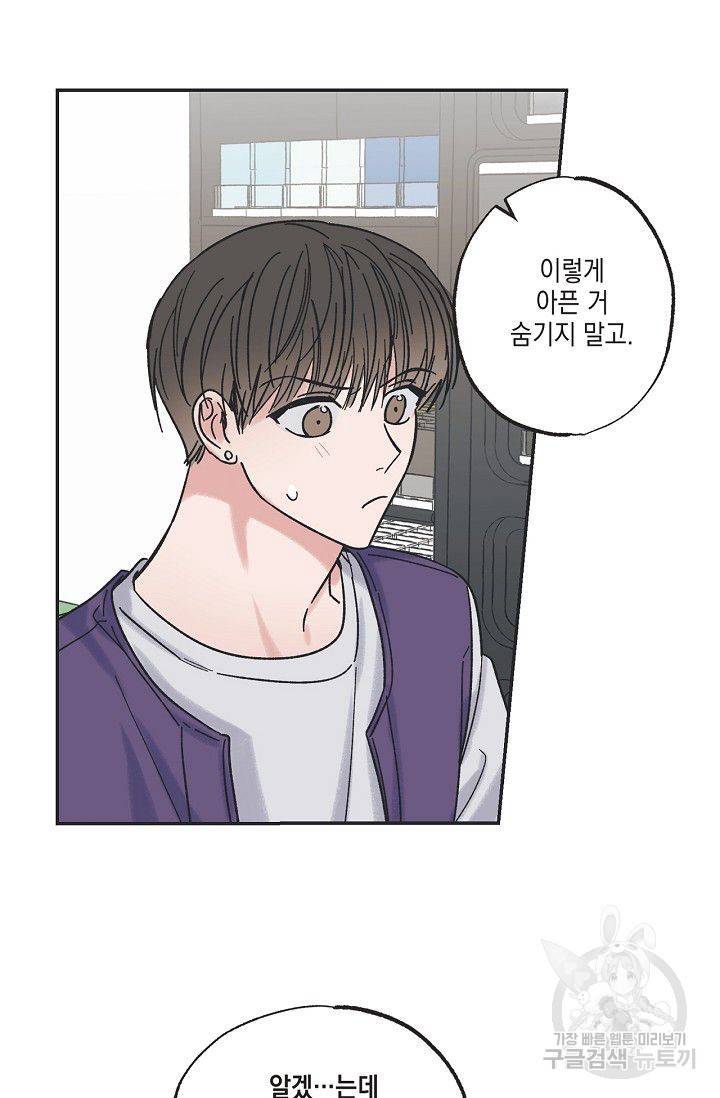별과 별 사이 11화 52