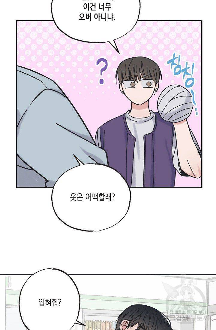 별과 별 사이 11화 53