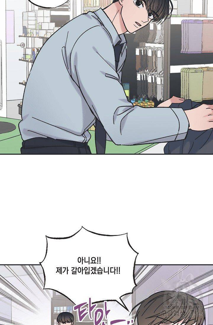 별과 별 사이 11화 54