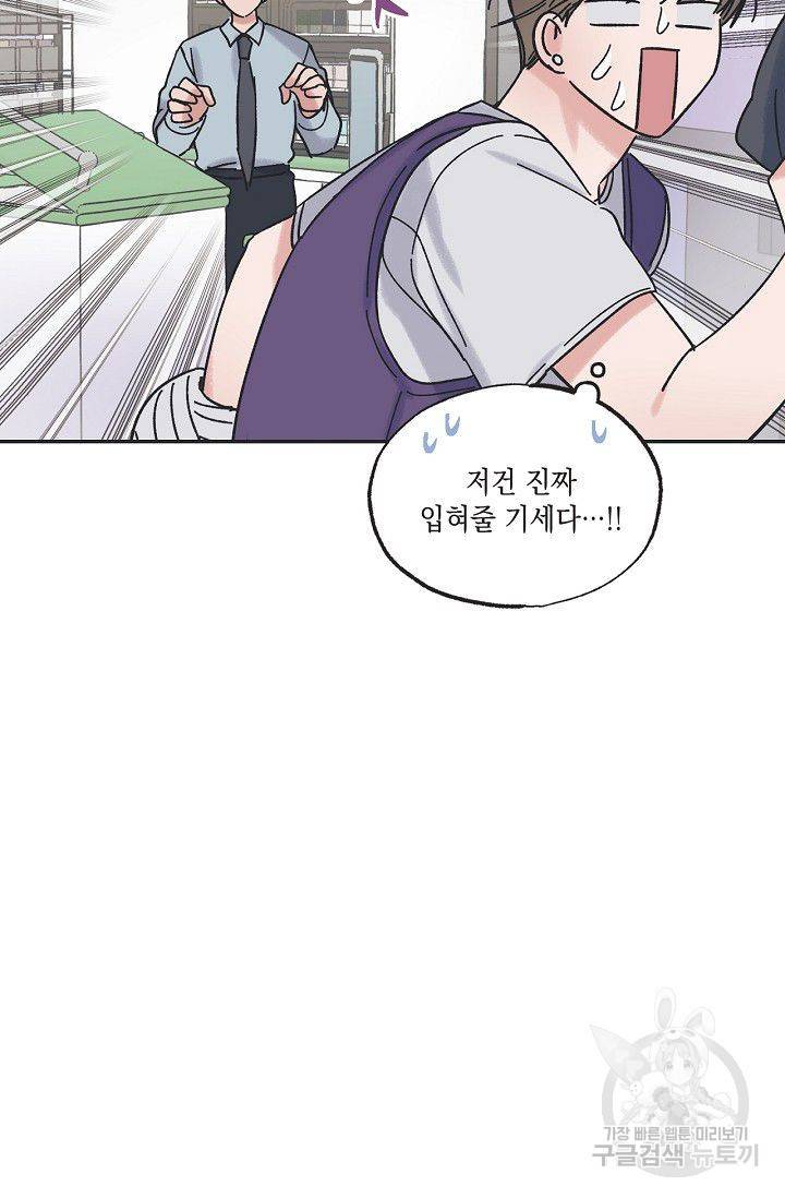 별과 별 사이 11화 55