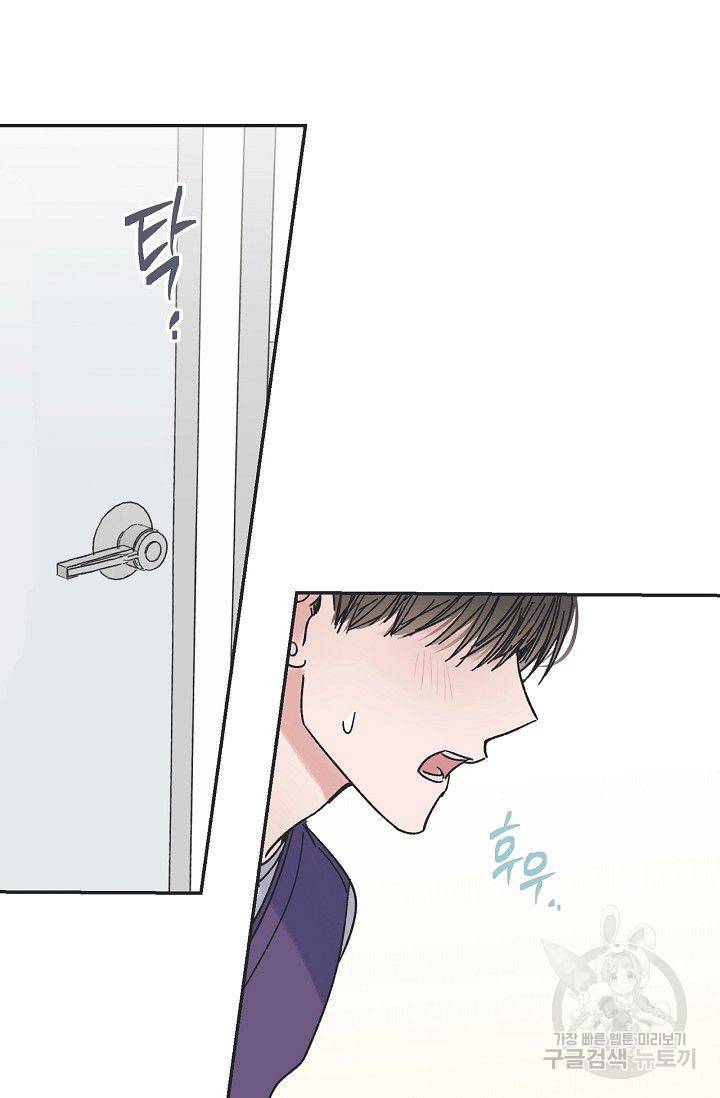 별과 별 사이 11화 56