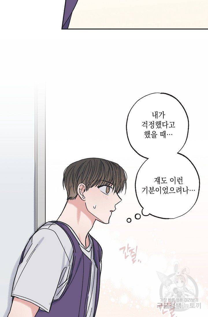 별과 별 사이 11화 57