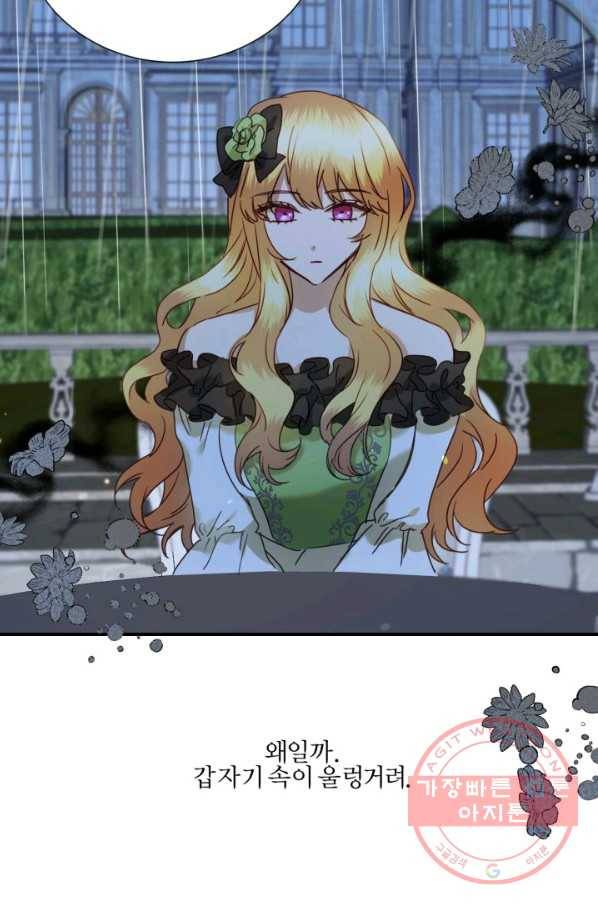 가짜 공녀님의 만렙 토끼 50화 4