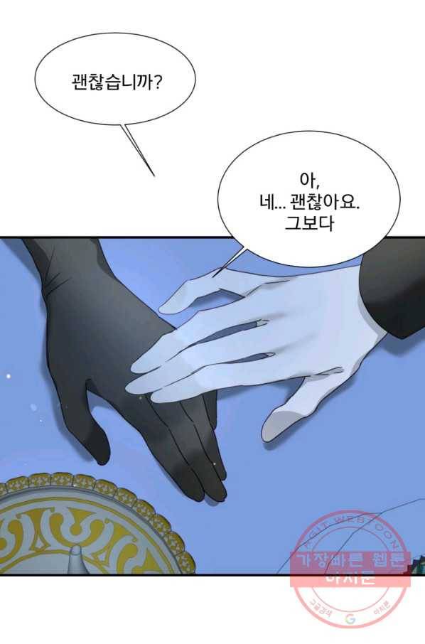 가짜 공녀님의 만렙 토끼 50화 5