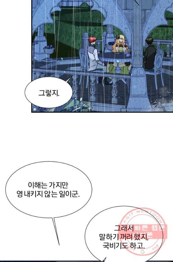가짜 공녀님의 만렙 토끼 50화 9