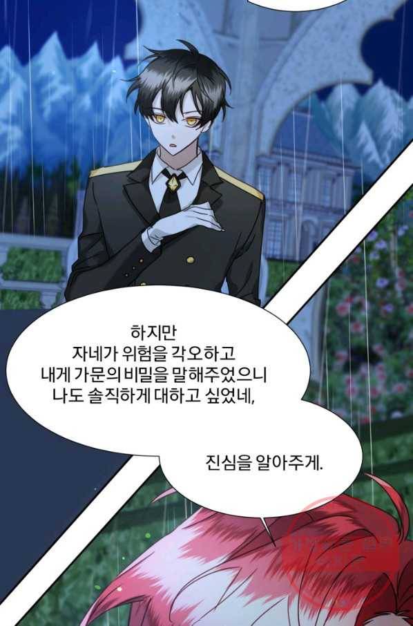 가짜 공녀님의 만렙 토끼 50화 10