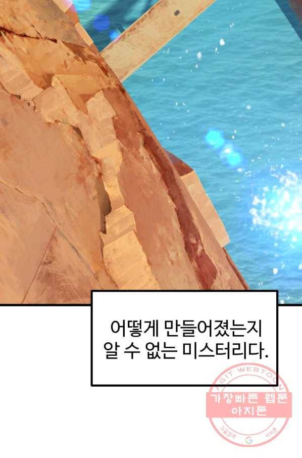 이계 검왕 생존기-107화 3