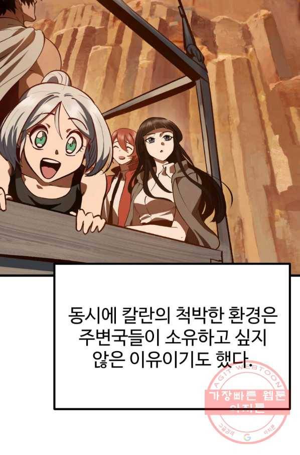 이계 검왕 생존기-107화 5