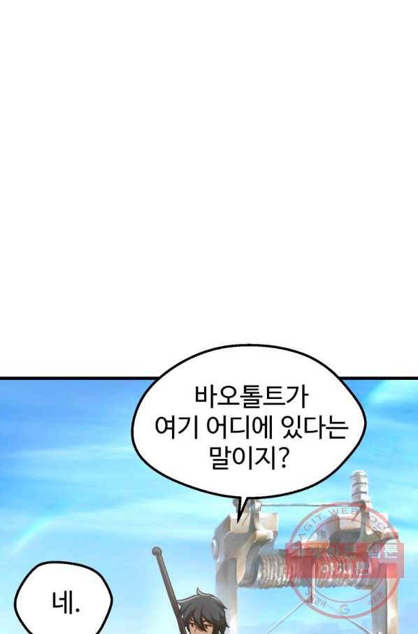 이계 검왕 생존기-107화 8