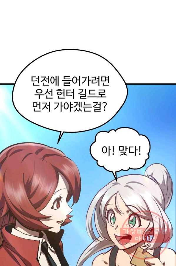 이계 검왕 생존기-107화 9