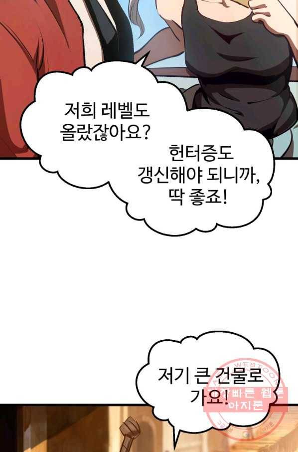 이계 검왕 생존기-107화 10