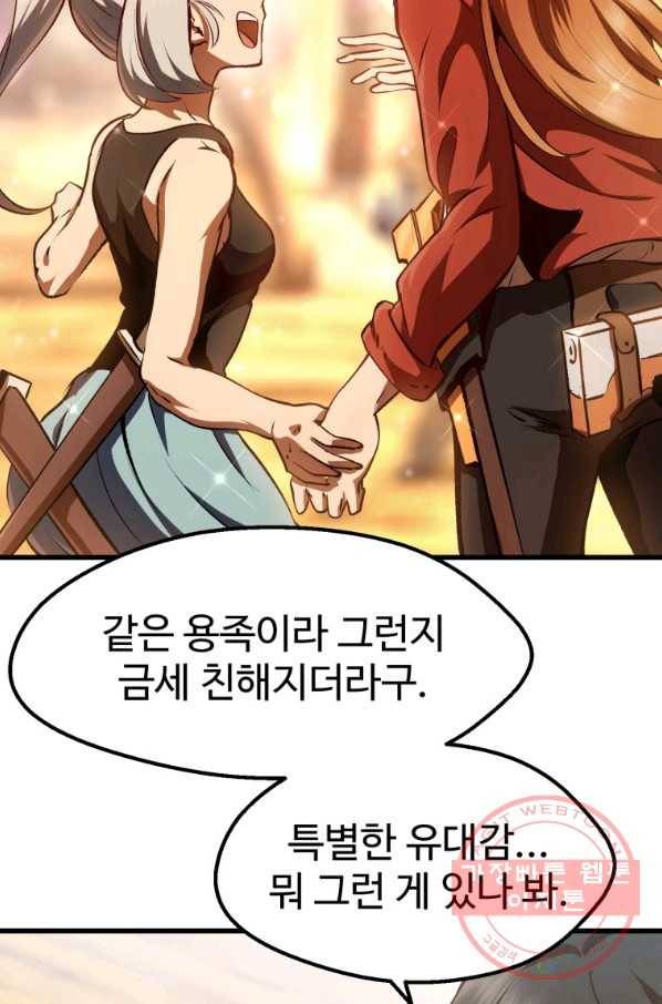 이계 검왕 생존기-107화 12