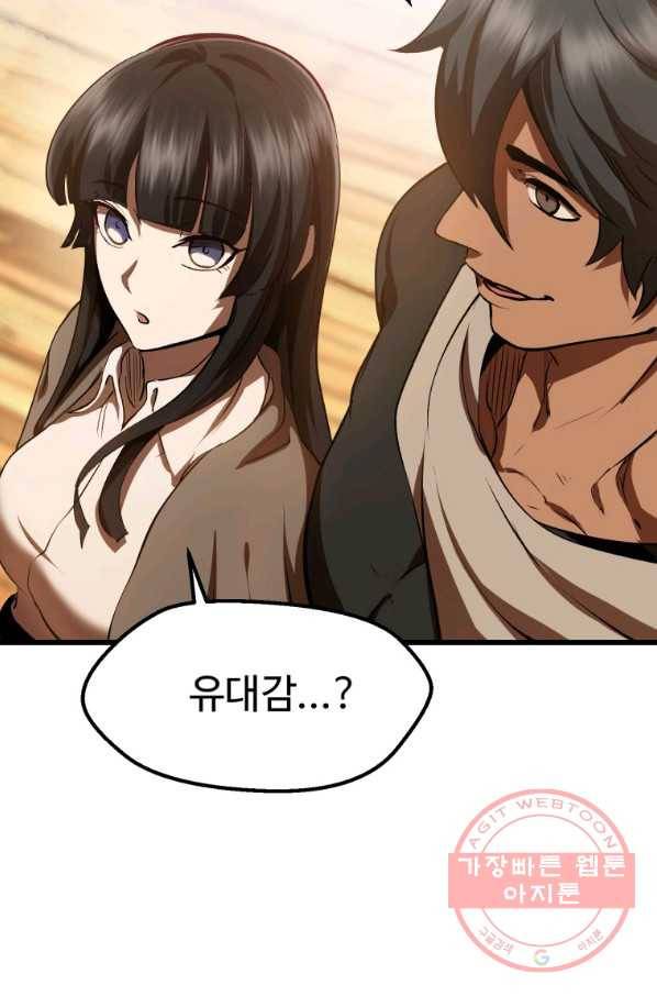 이계 검왕 생존기-107화 13