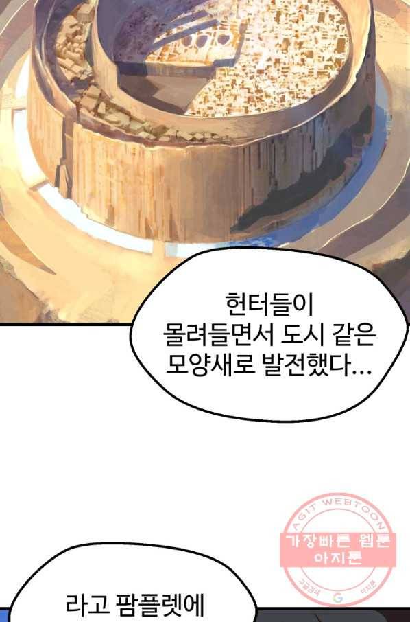 이계 검왕 생존기-107화 16