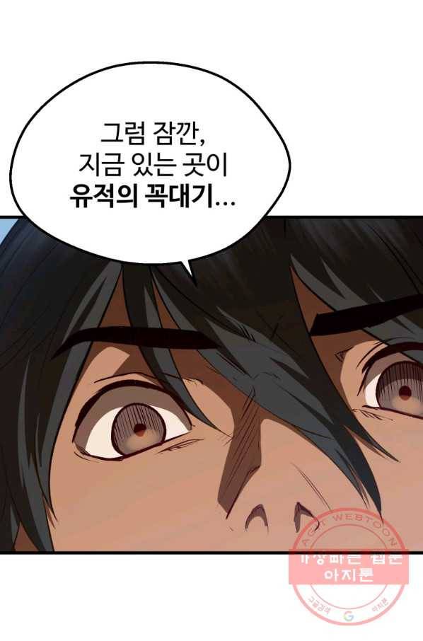 이계 검왕 생존기-107화 18