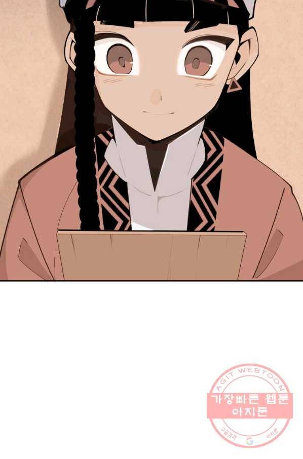 마검왕 285화 4