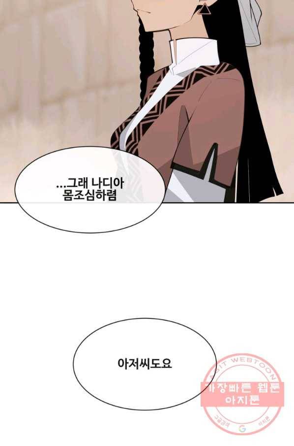 마검왕 285화 8