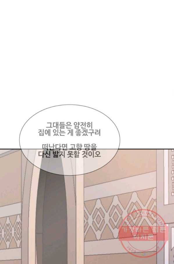 마검왕 285화 15