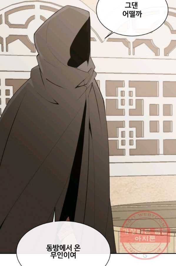 마검왕 285화 17