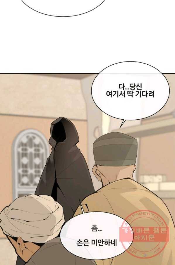 마검왕 285화 18
