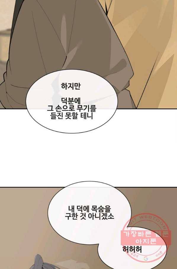 마검왕 285화 19