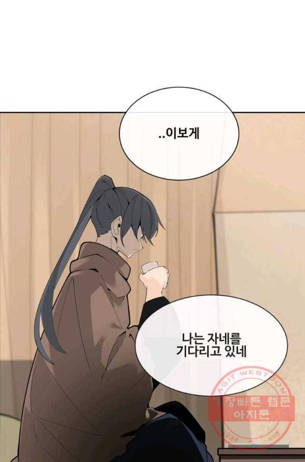 마검왕 285화 21