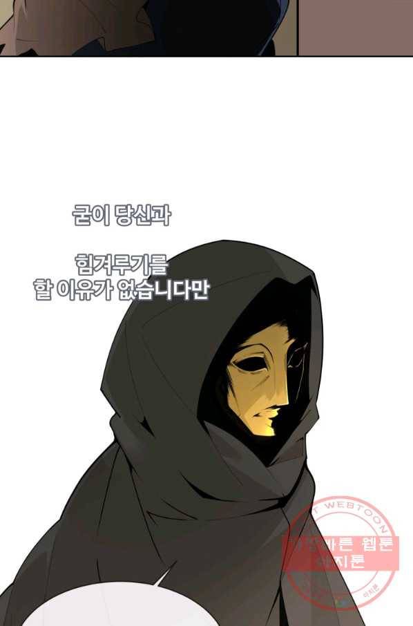 마검왕 285화 22