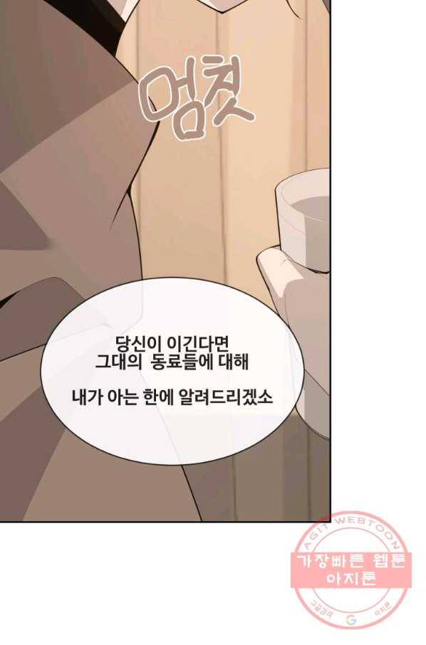 마검왕 285화 24