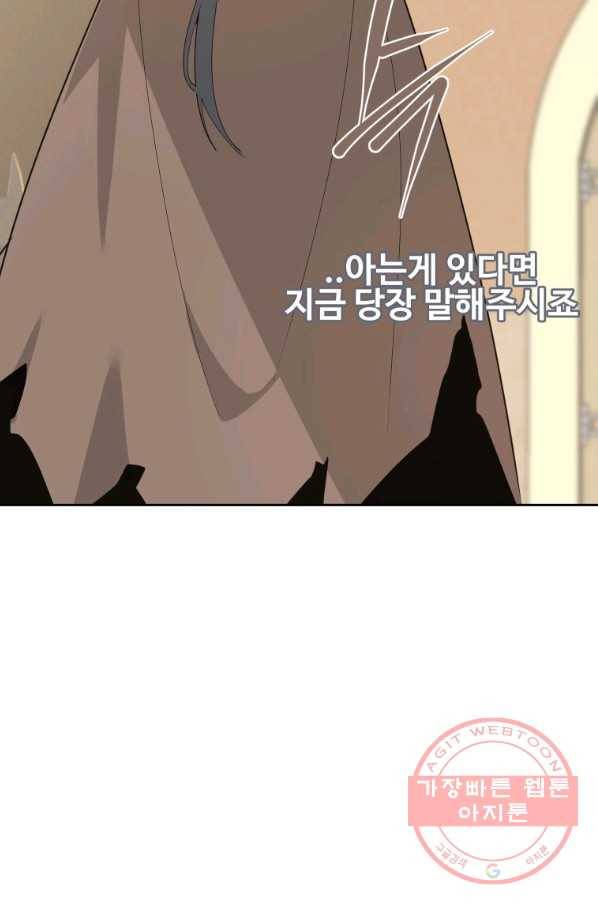 마검왕 285화 26