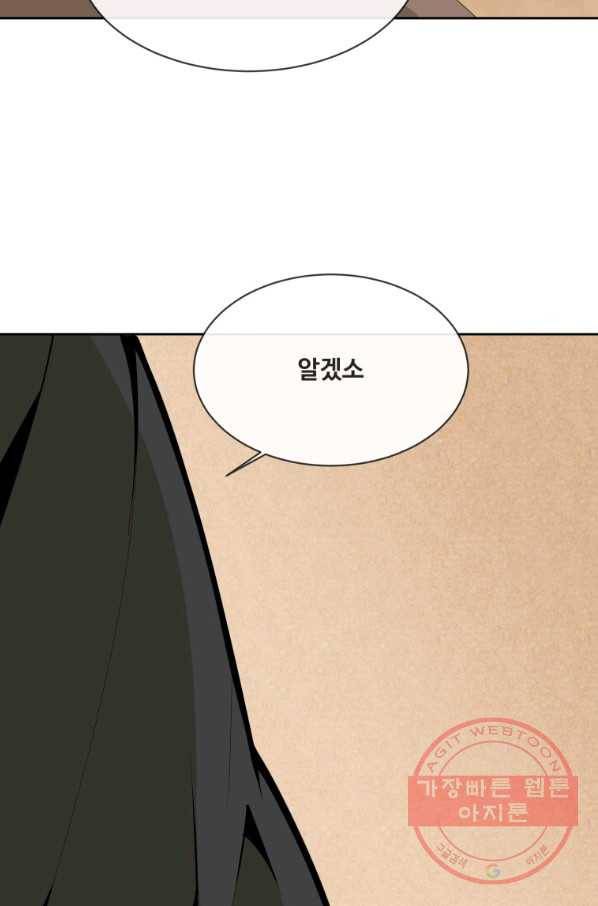 마검왕 285화 28