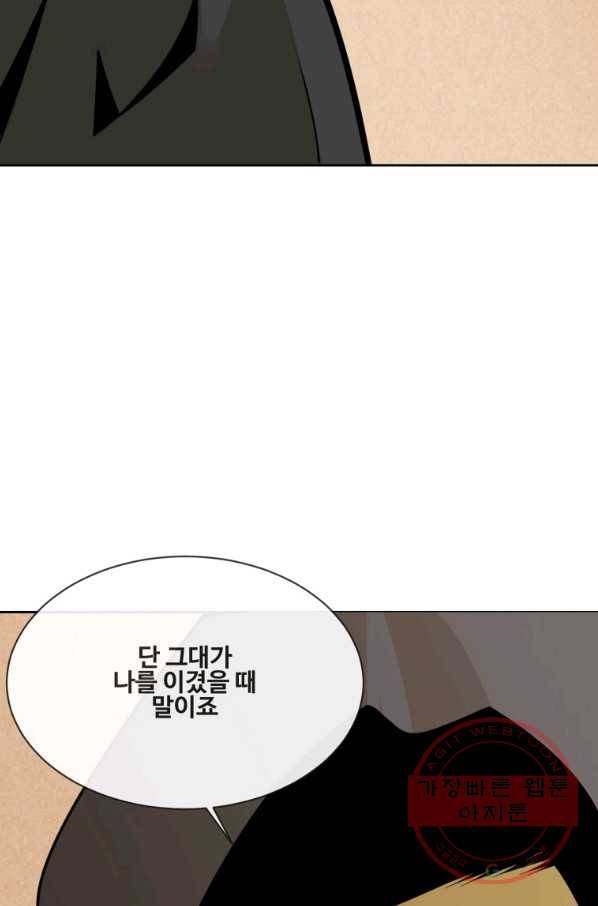 마검왕 285화 29