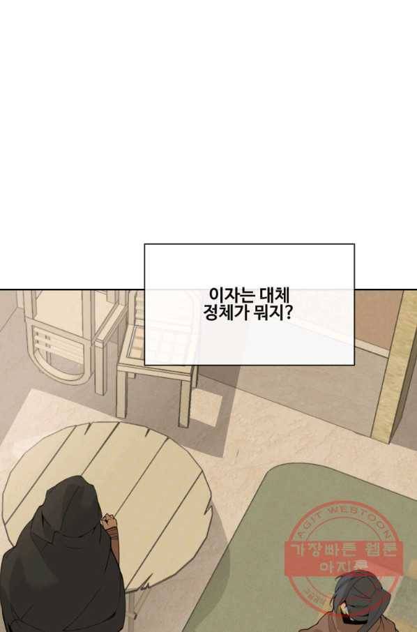 마검왕 285화 33