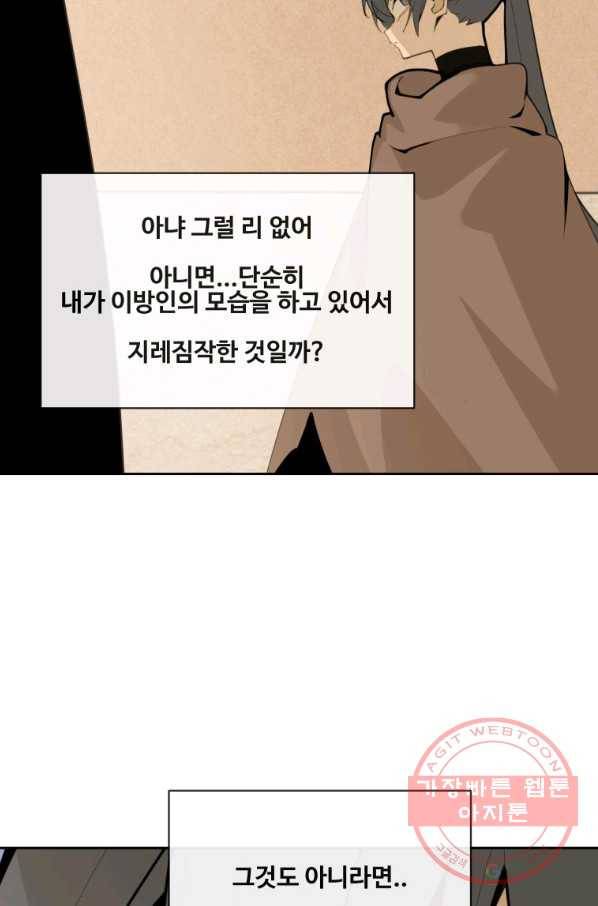 마검왕 285화 35