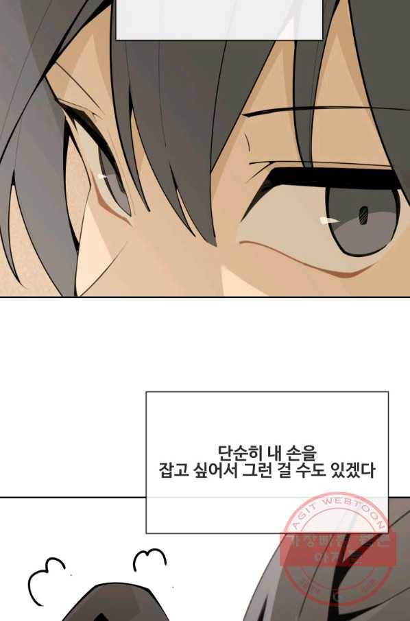 마검왕 285화 36