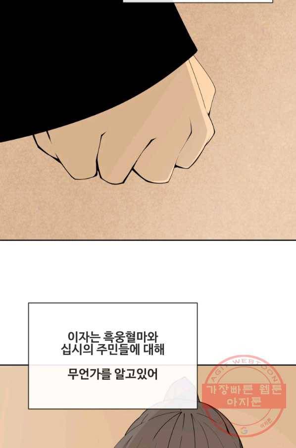 마검왕 285화 38