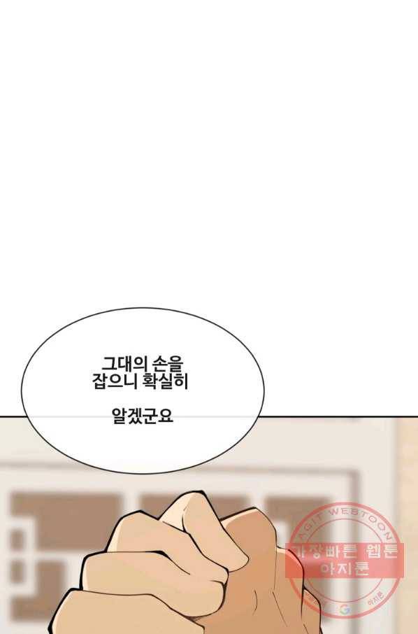 마검왕 285화 40