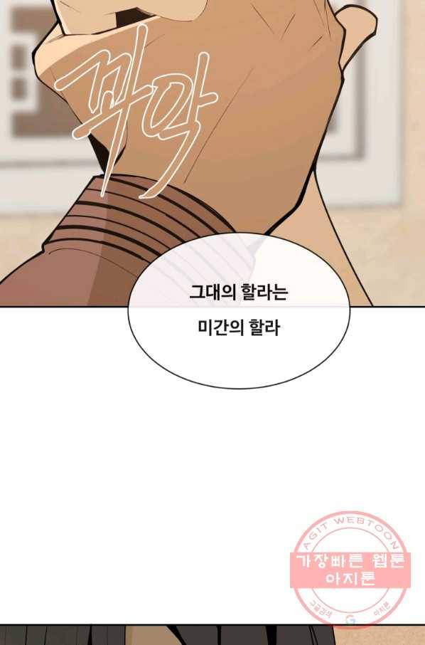 마검왕 285화 41
