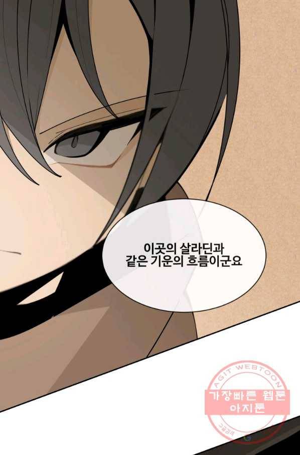 마검왕 285화 42