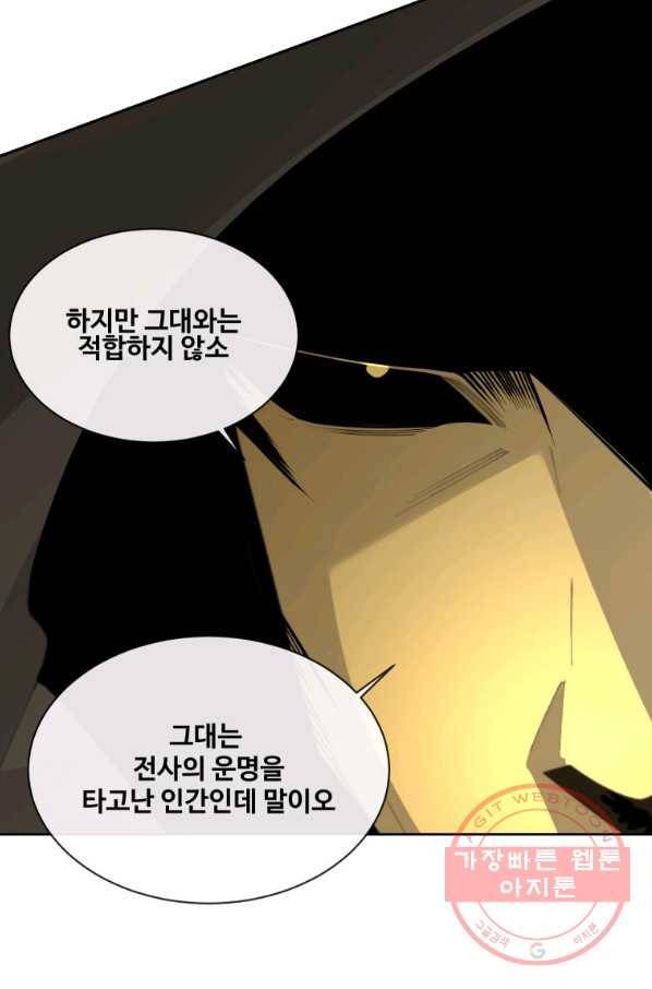 마검왕 285화 43