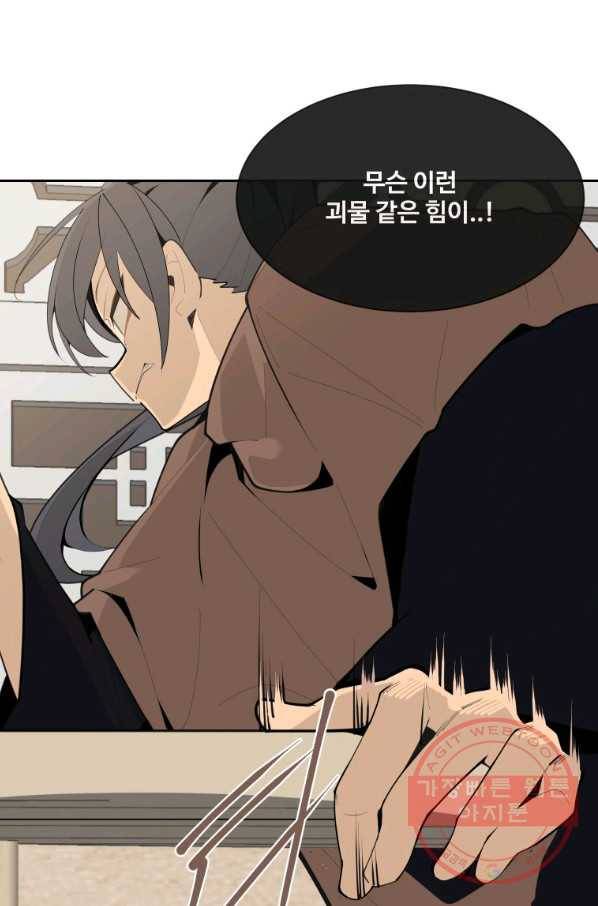 마검왕 285화 47