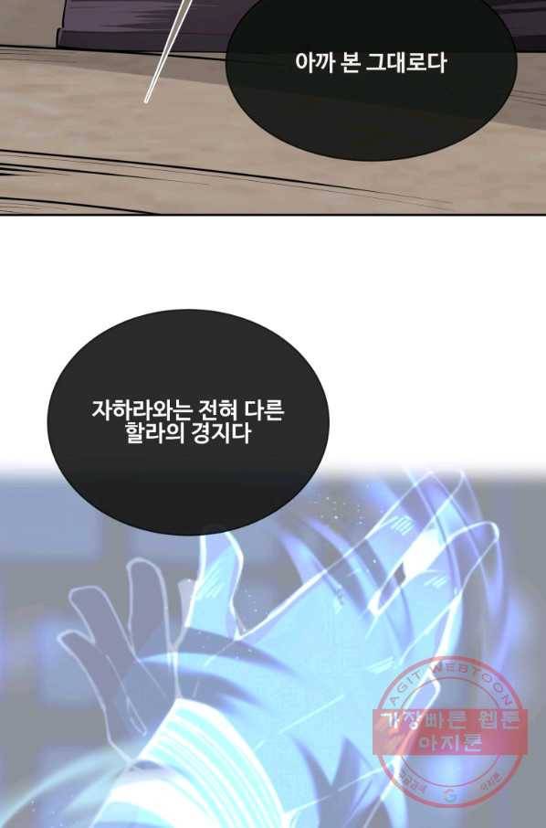 마검왕 285화 49