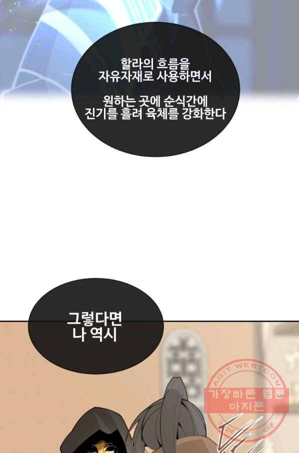 마검왕 285화 50