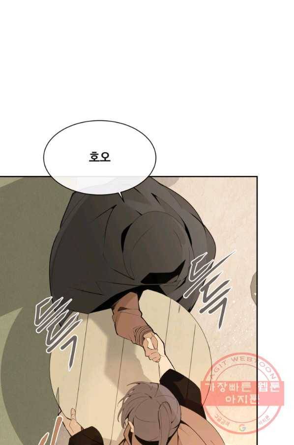 마검왕 285화 53