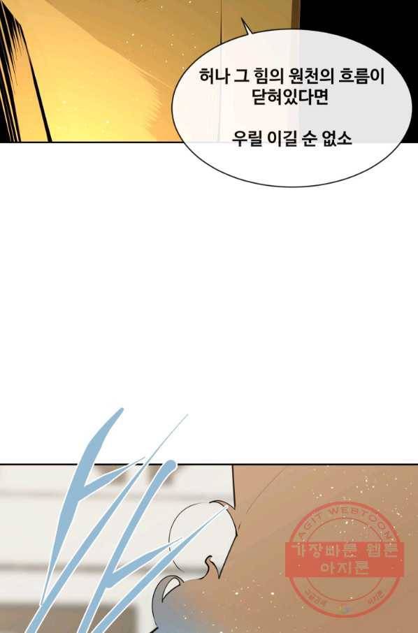 마검왕 285화 55