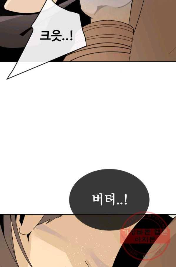 마검왕 285화 58