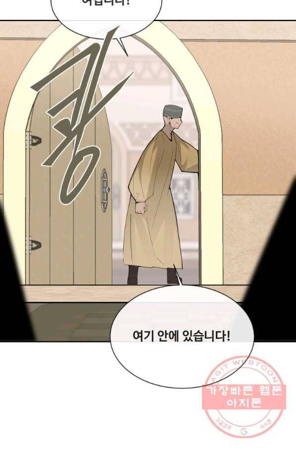 마검왕 285화 62