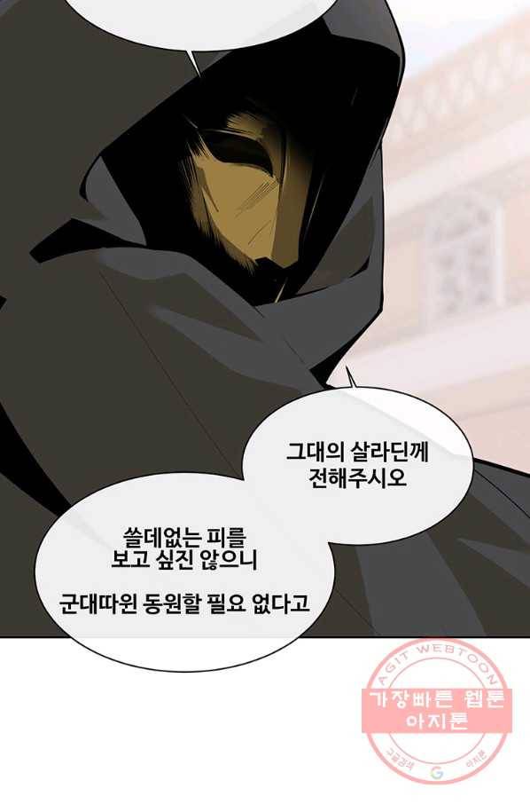 마검왕 285화 66