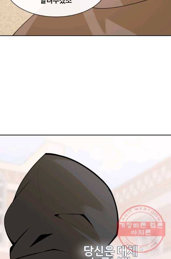 마검왕 285화 68