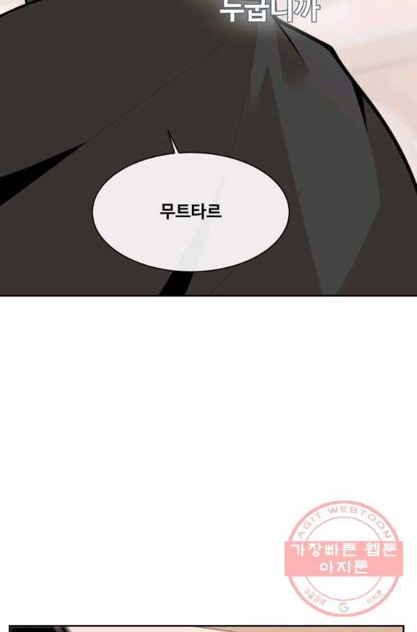 마검왕 285화 69
